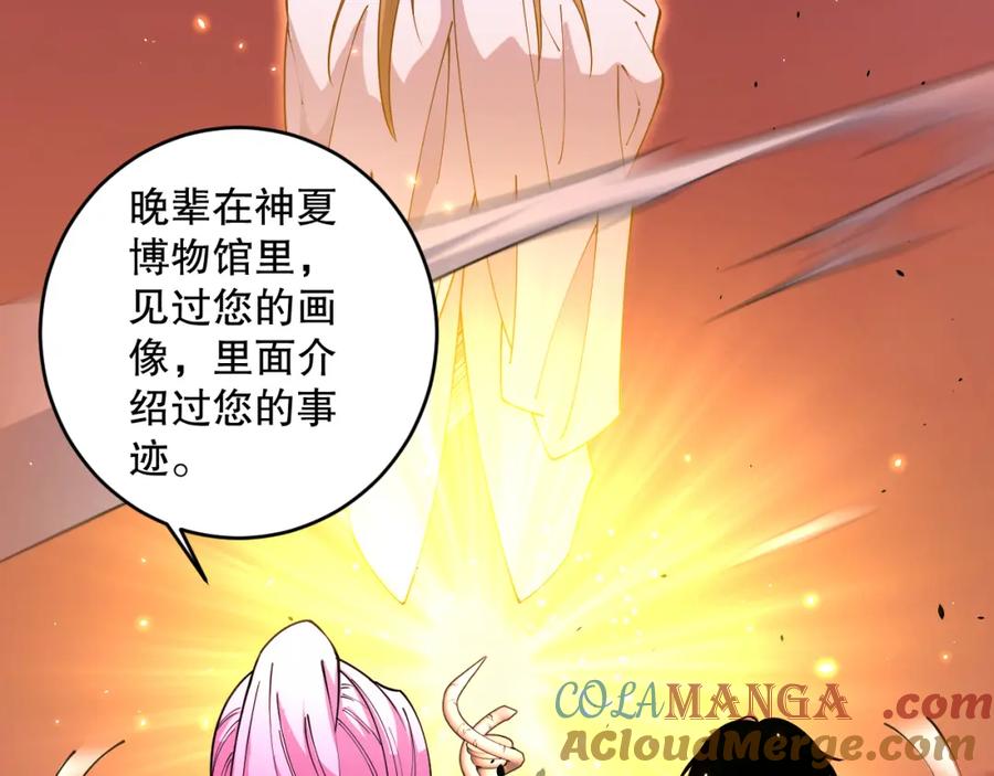 死灵法师！我即是天灾 062话 惊现神级法师残魂！ 第61页