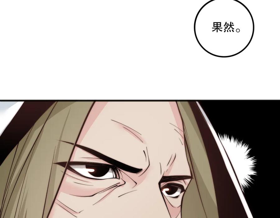 死灵法师！我即是天灾 062话 惊现神级法师残魂！ 第91页