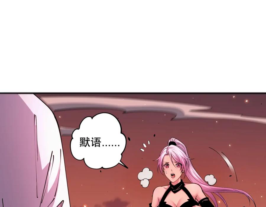 死灵法师！我即是天灾 062话 惊现神级法师残魂！ 第19页