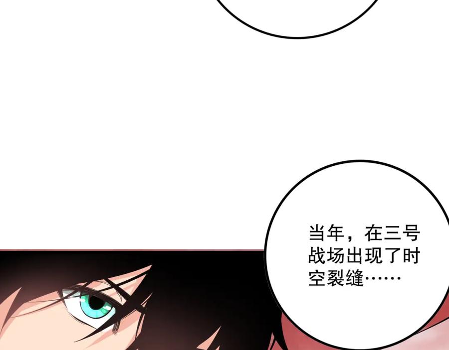 死灵法师！我即是天灾 062话 惊现神级法师残魂！ 第67页