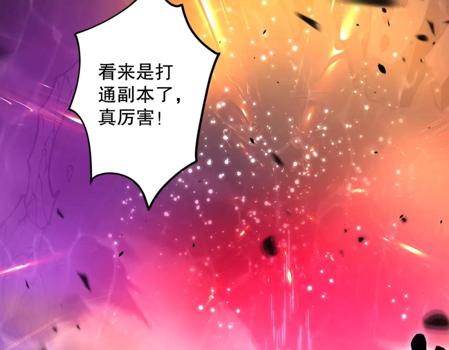 死灵法师！我即是天灾 062话 惊现神级法师残魂！ 第144页