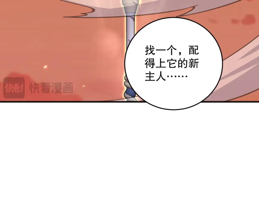 死灵法师！我即是天灾 062话 惊现神级法师残魂！ 第130页