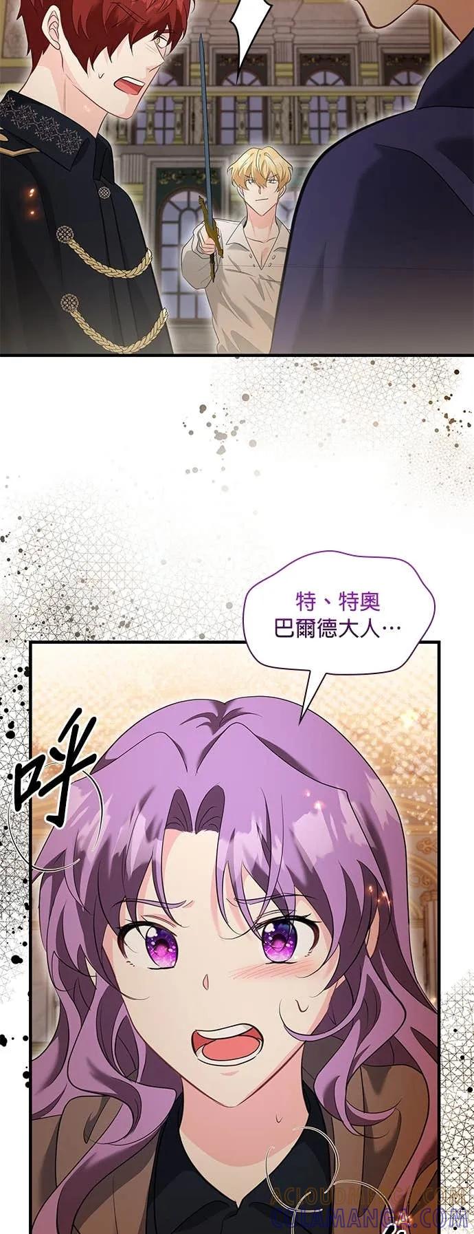 伯爵大人夜未眠ྲ) 第64话 第40页