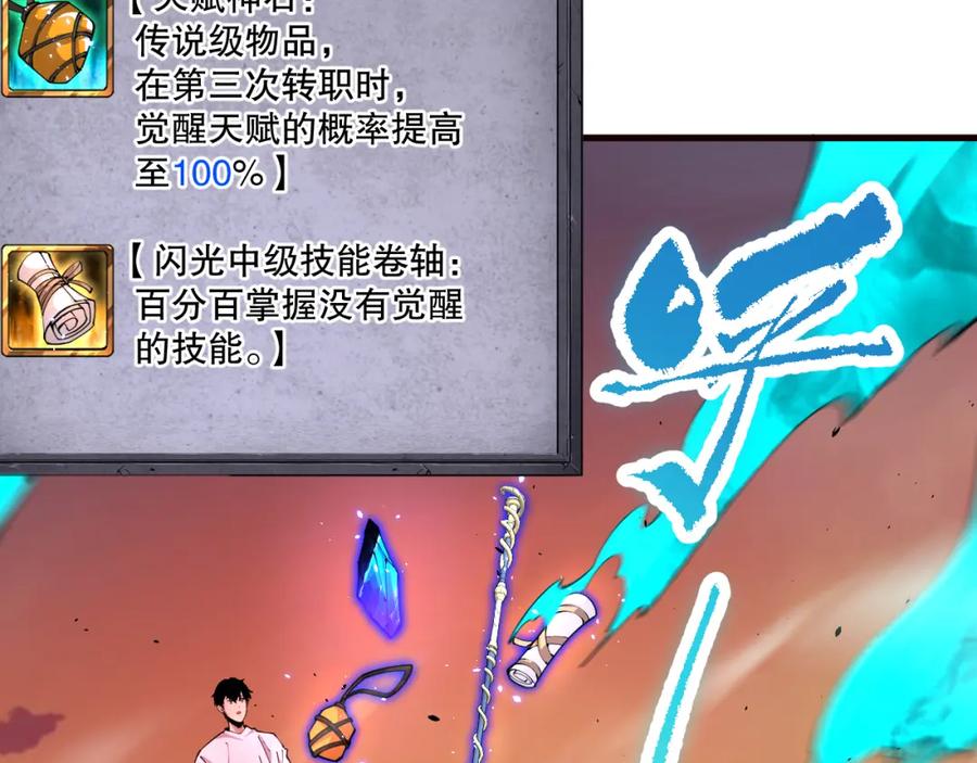 死灵法师！我即是天灾 062话 惊现神级法师残魂！ 第15页