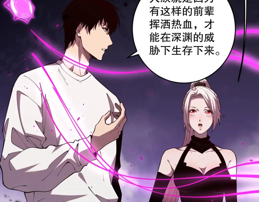 死灵法师！我即是天灾 062话 惊现神级法师残魂！ 第136页