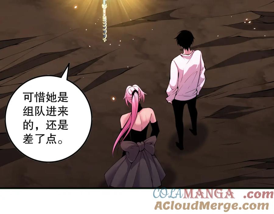 死灵法师！我即是天灾 062话 惊现神级法师残魂！ 第105页