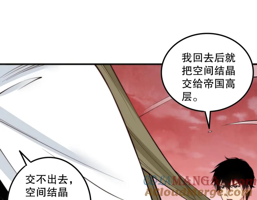 死灵法师！我即是天灾 062话 惊现神级法师残魂！ 第85页