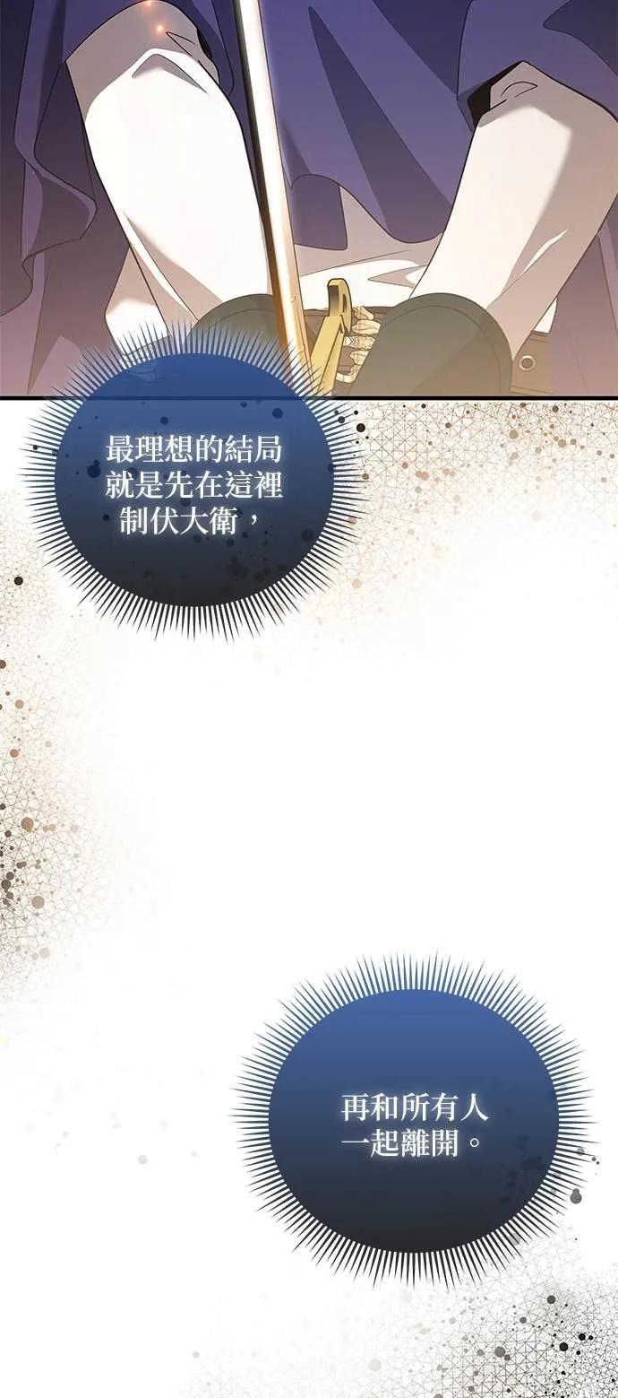 伯爵大人夜未眠ྲ) 第64话 第36页