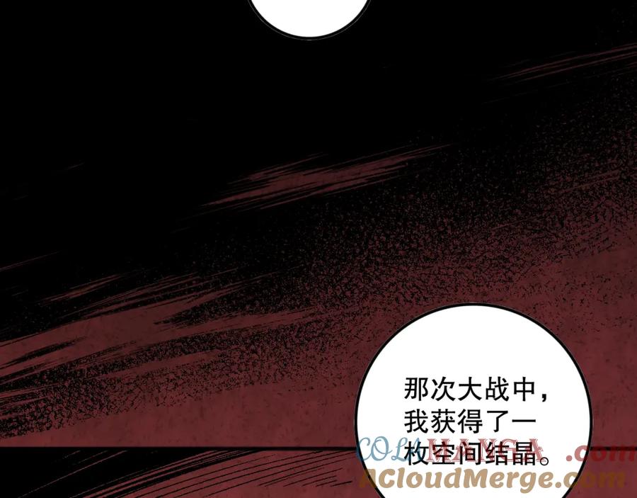 死灵法师！我即是天灾 062话 惊现神级法师残魂！ 第77页