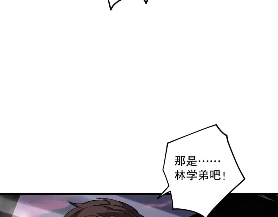 死灵法师！我即是天灾 062话 惊现神级法师残魂！ 第146页