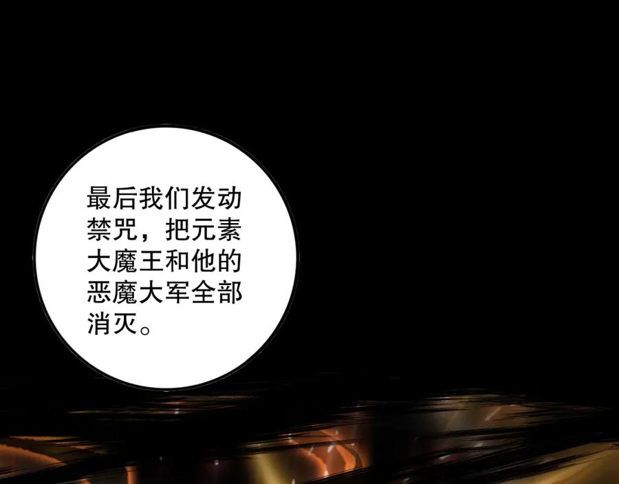 死灵法师！我即是天灾 062话 惊现神级法师残魂！ 第74页