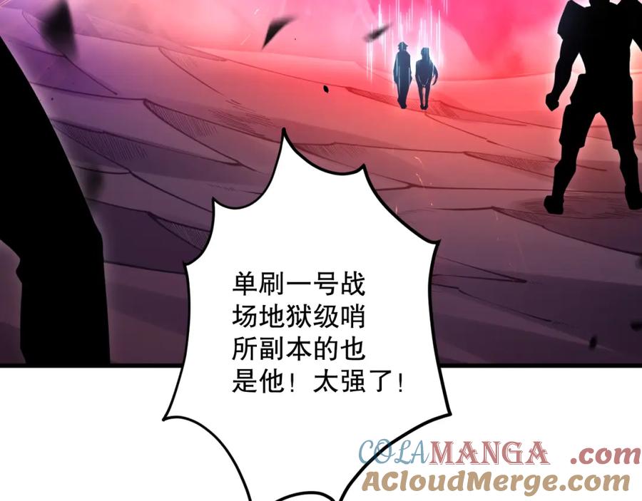 死灵法师！我即是天灾 062话 惊现神级法师残魂！ 第145页