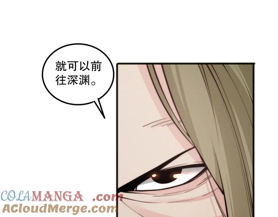 死灵法师！我即是天灾 062话 惊现神级法师残魂！ 第81页