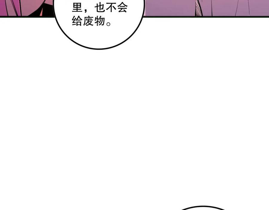 死灵法师！我即是天灾 062话 惊现神级法师残魂！ 第103页