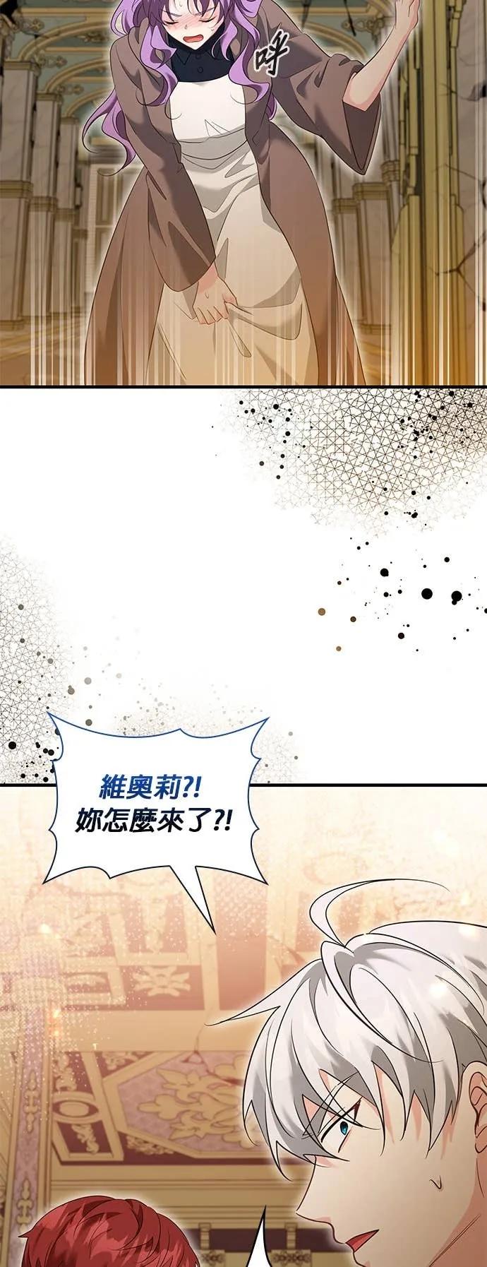 伯爵大人夜未眠ྲ) 第64话 第39页
