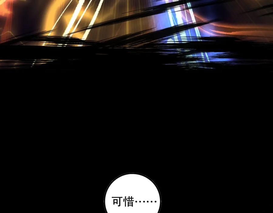 死灵法师！我即是天灾 062话 惊现神级法师残魂！ 第76页