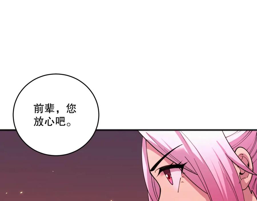 死灵法师！我即是天灾 062话 惊现神级法师残魂！ 第131页