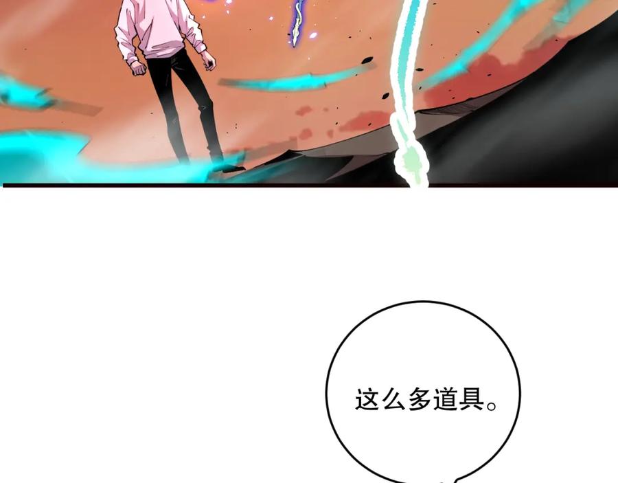 死灵法师！我即是天灾 062话 惊现神级法师残魂！ 第16页