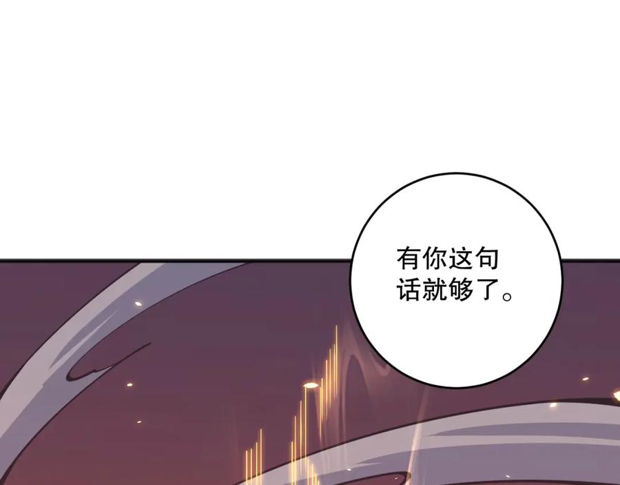 死灵法师！我即是天灾 062话 惊现神级法师残魂！ 第127页