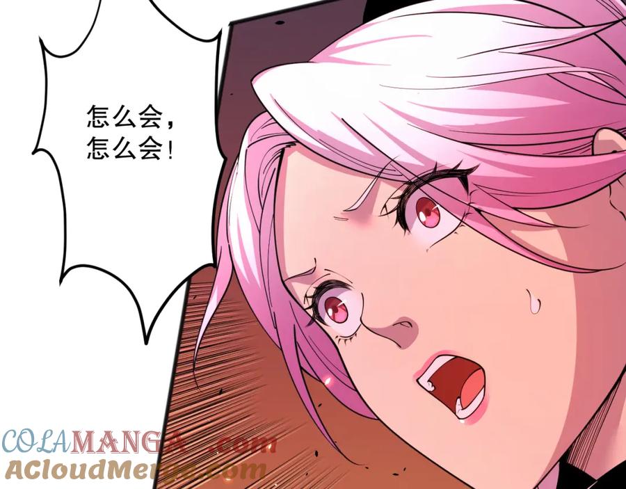 死灵法师！我即是天灾 062话 惊现神级法师残魂！ 第21页
