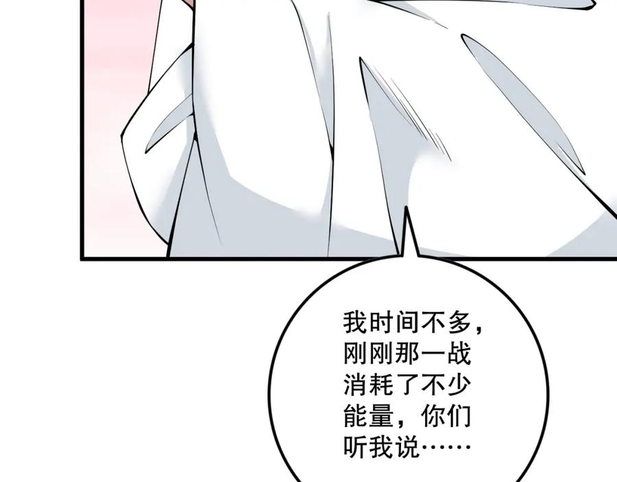 死灵法师！我即是天灾 062话 惊现神级法师残魂！ 第66页