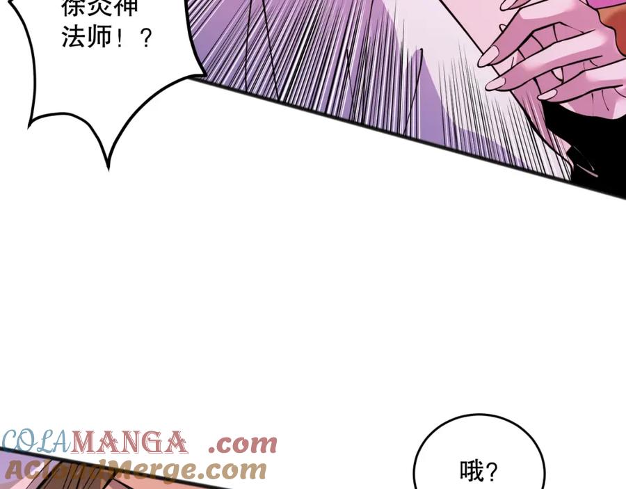 死灵法师！我即是天灾 062话 惊现神级法师残魂！ 第57页