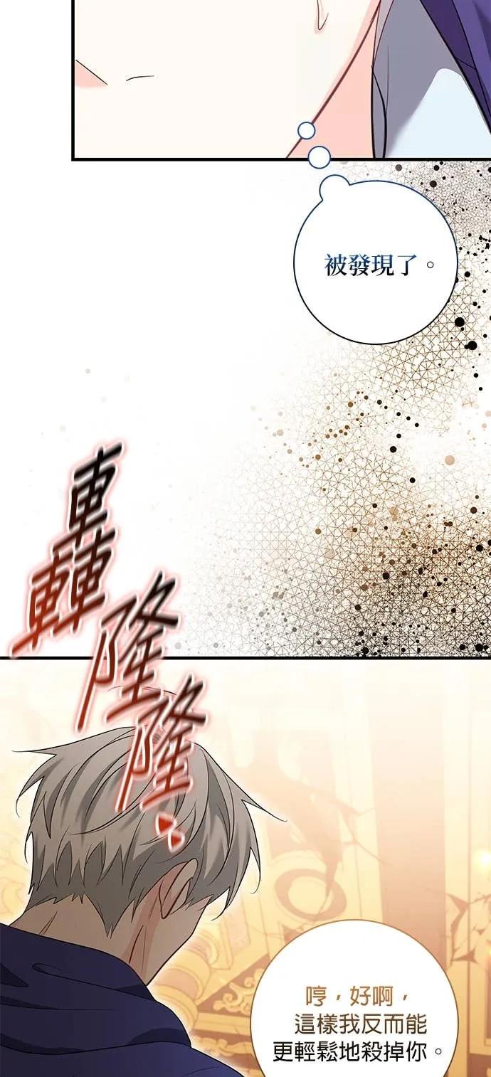 伯爵大人夜未眠ྲ) 第64话 第32页