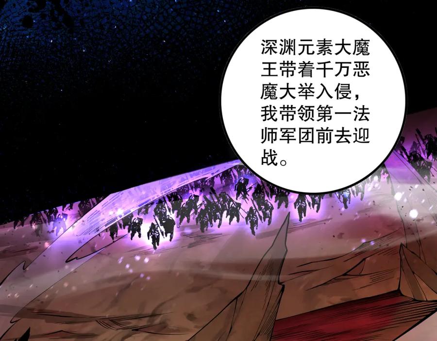死灵法师！我即是天灾 062话 惊现神级法师残魂！ 第72页