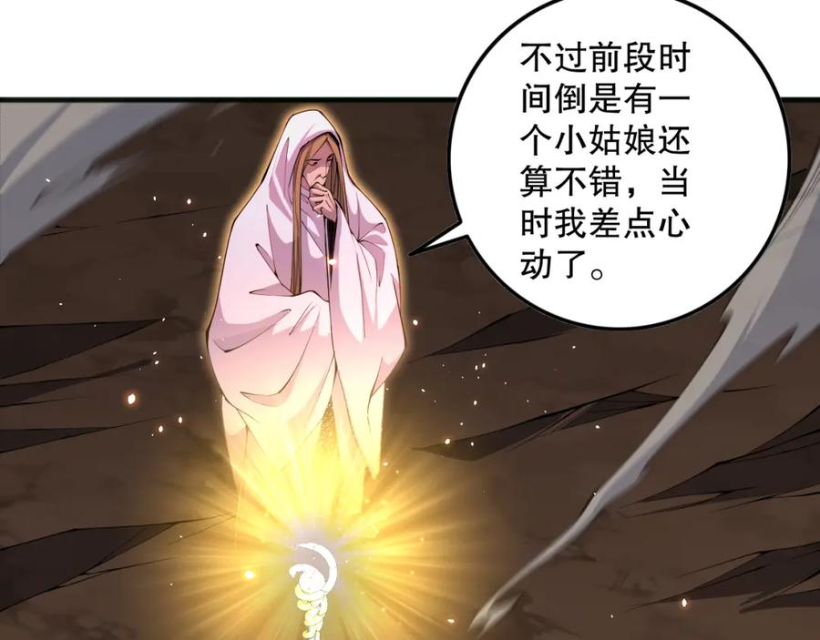 死灵法师！我即是天灾 062话 惊现神级法师残魂！ 第104页