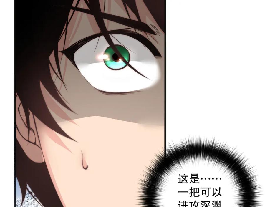 死灵法师！我即是天灾 062话 惊现神级法师残魂！ 第83页