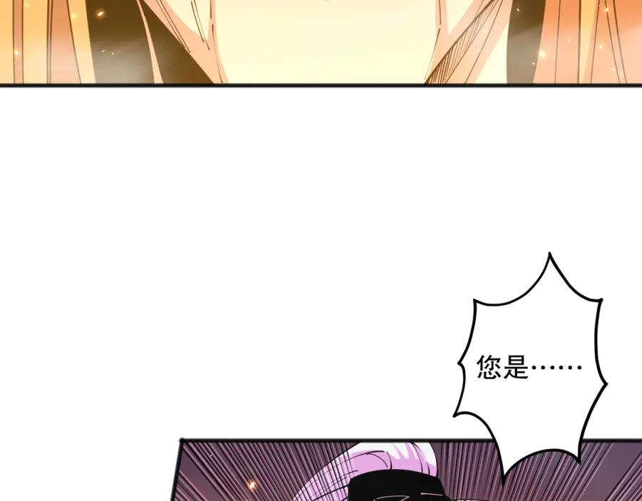 死灵法师！我即是天灾 062话 惊现神级法师残魂！ 第55页
