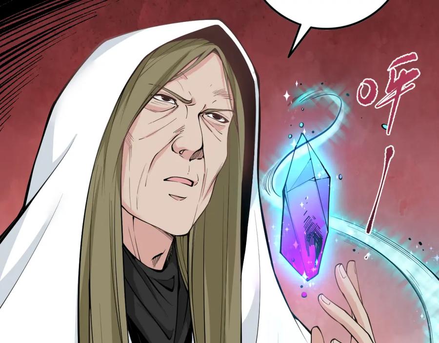 死灵法师！我即是天灾 062话 惊现神级法师残魂！ 第78页