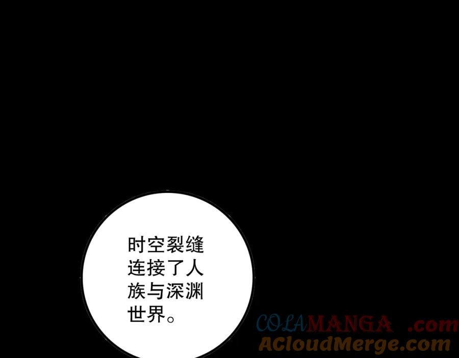 死灵法师！我即是天灾 062话 惊现神级法师残魂！ 第69页
