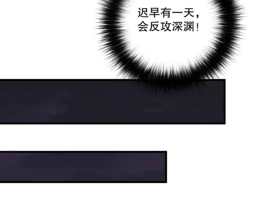 死灵法师！我即是天灾 062话 惊现神级法师残魂！ 第138页