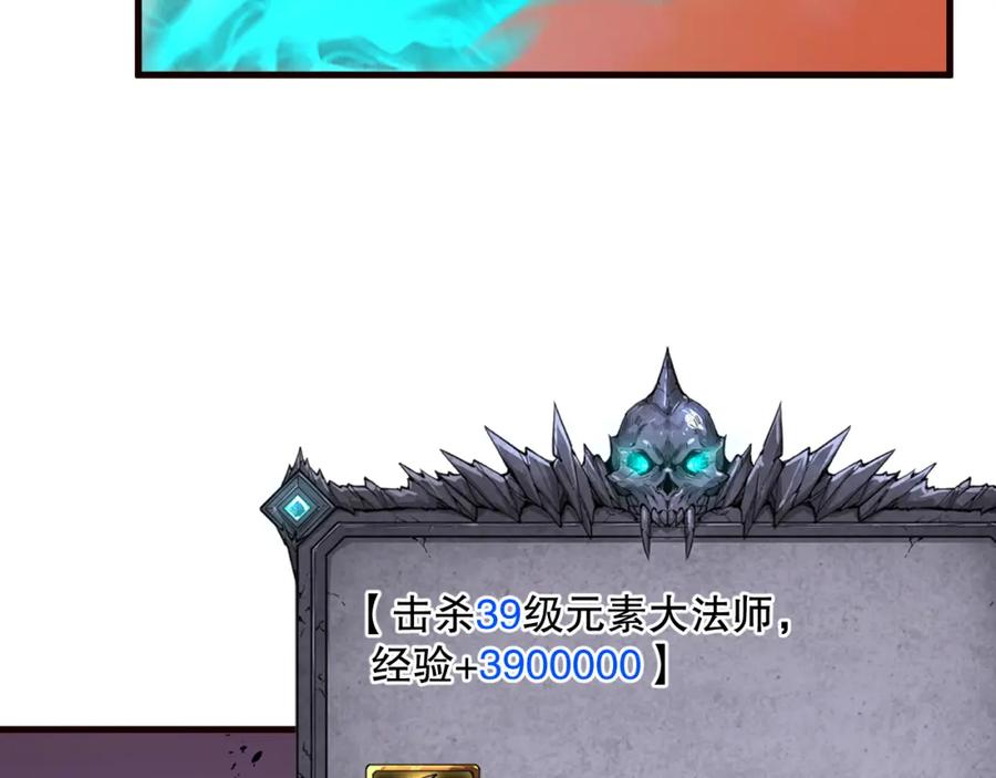 死灵法师！我即是天灾 062话 惊现神级法师残魂！ 第10页