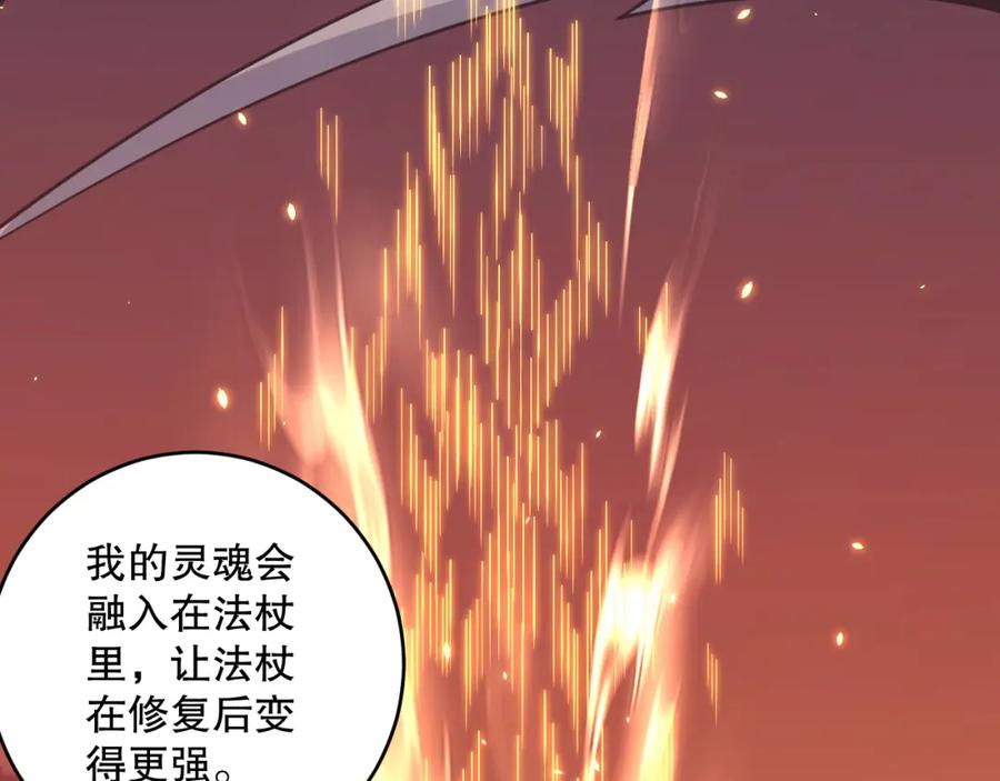 死灵法师！我即是天灾 062话 惊现神级法师残魂！ 第128页