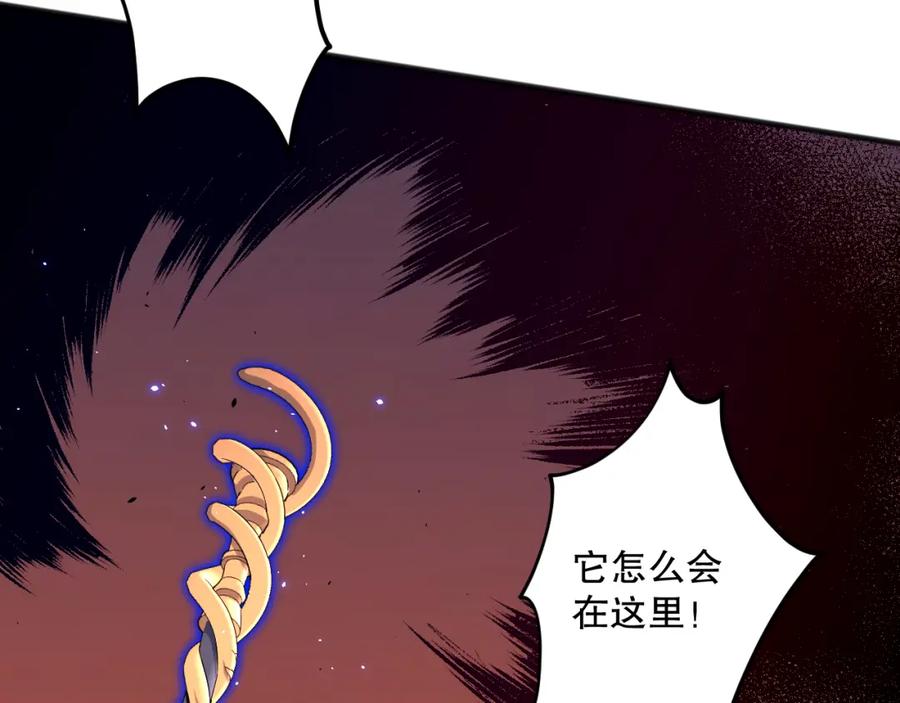死灵法师！我即是天灾 062话 惊现神级法师残魂！ 第24页