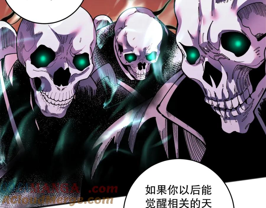 死灵法师！我即是天灾 062话 惊现神级法师残魂！ 第121页