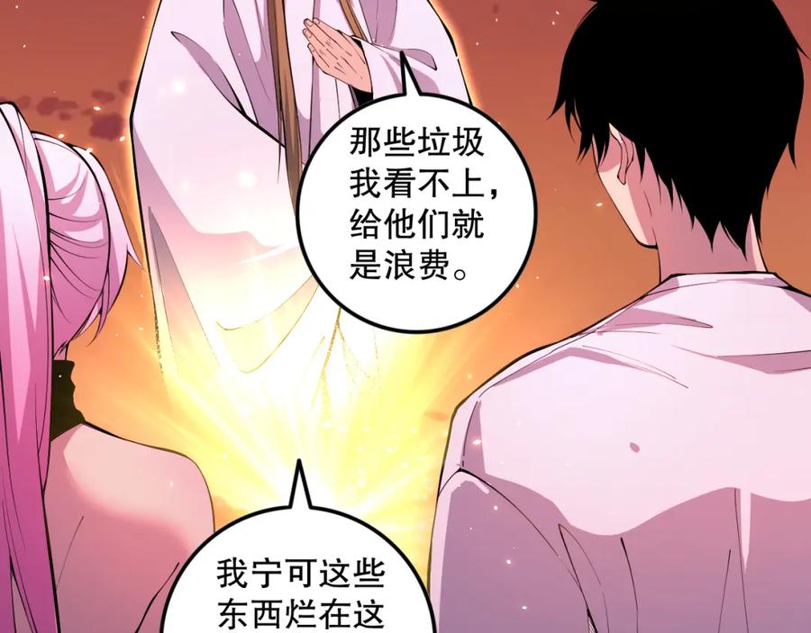 死灵法师！我即是天灾 062话 惊现神级法师残魂！ 第102页