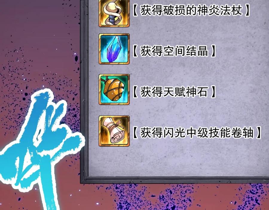 死灵法师！我即是天灾 062话 惊现神级法师残魂！ 第11页