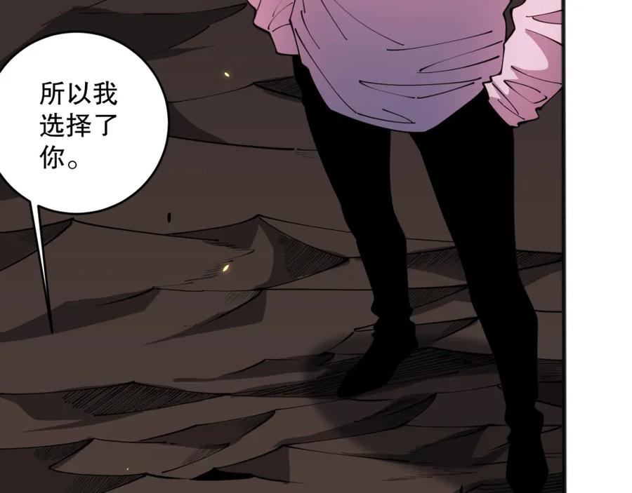死灵法师！我即是天灾 062话 惊现神级法师残魂！ 第124页