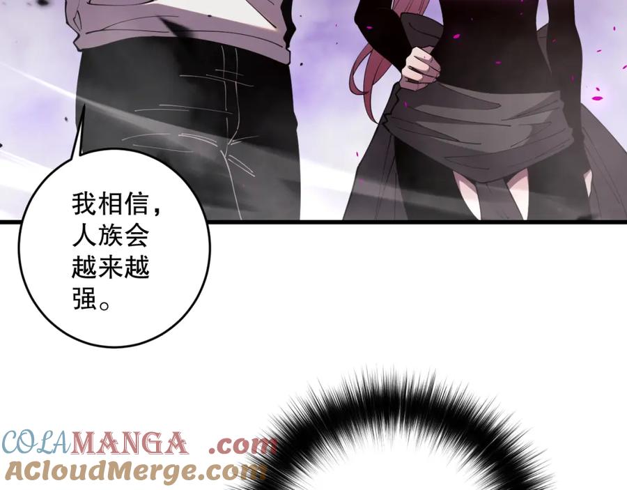 死灵法师！我即是天灾 062话 惊现神级法师残魂！ 第137页