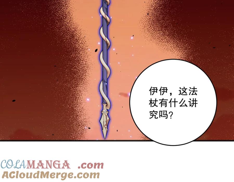 死灵法师！我即是天灾 062话 惊现神级法师残魂！ 第29页