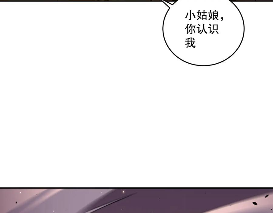 死灵法师！我即是天灾 062话 惊现神级法师残魂！ 第59页