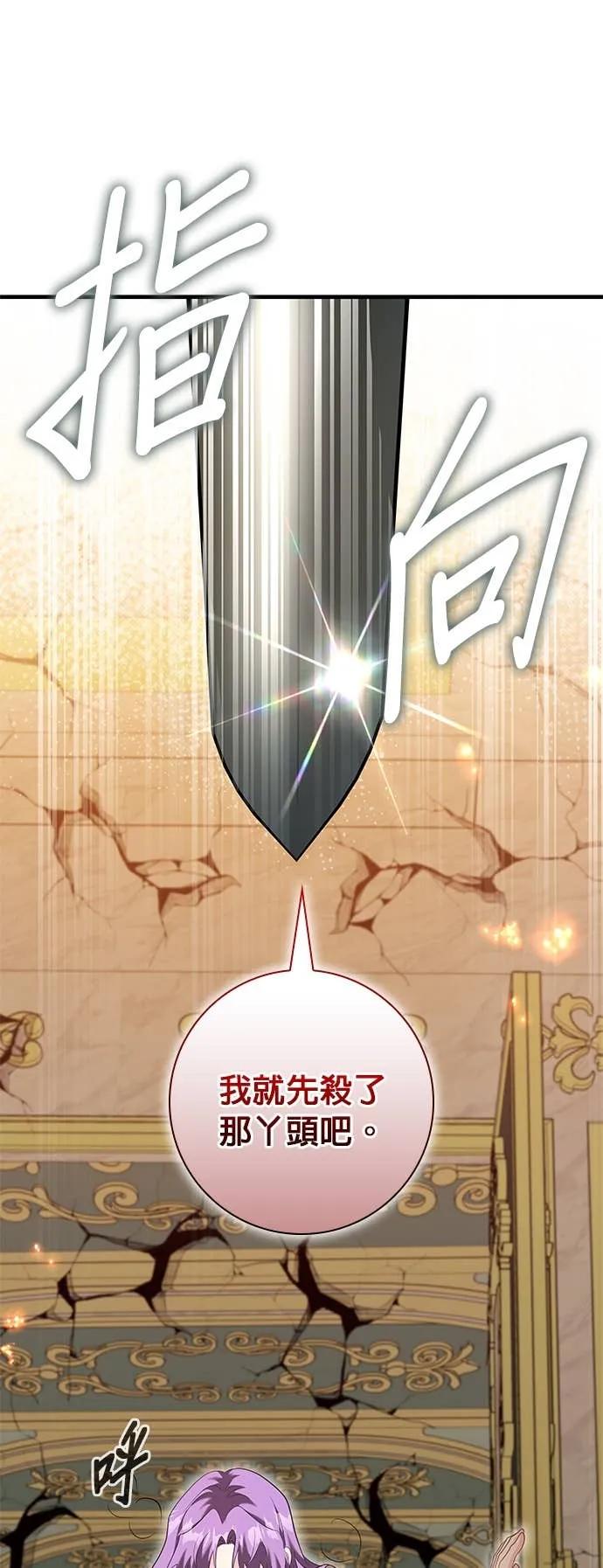 伯爵大人夜未眠ྲ) 第64话 第38页