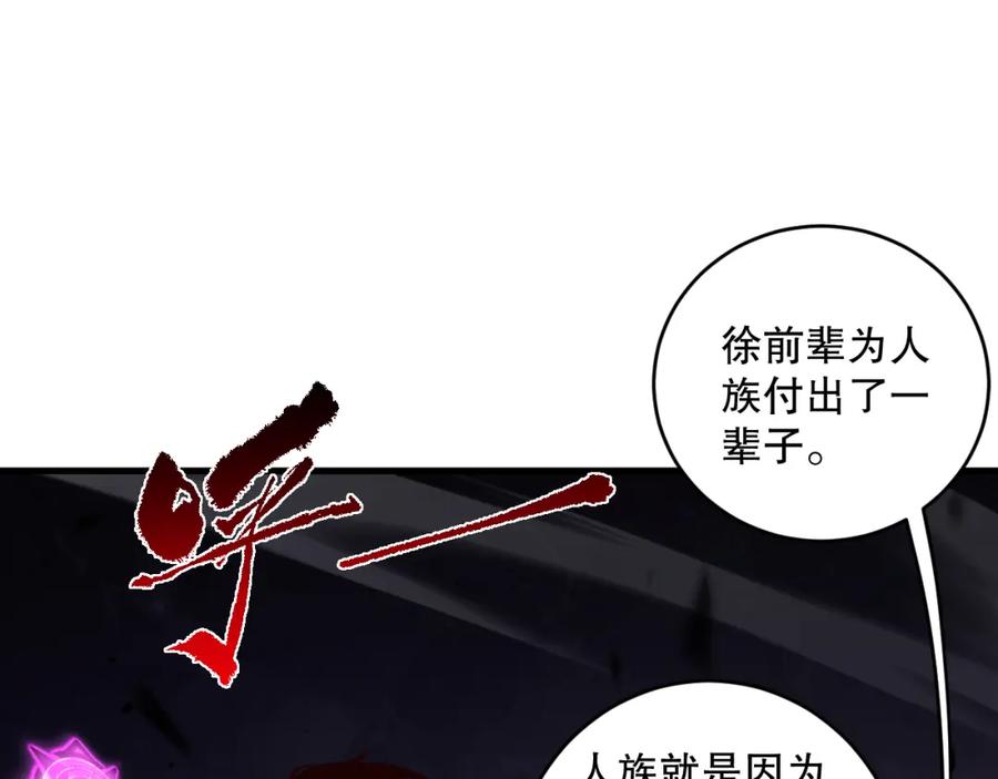 死灵法师！我即是天灾 062话 惊现神级法师残魂！ 第135页