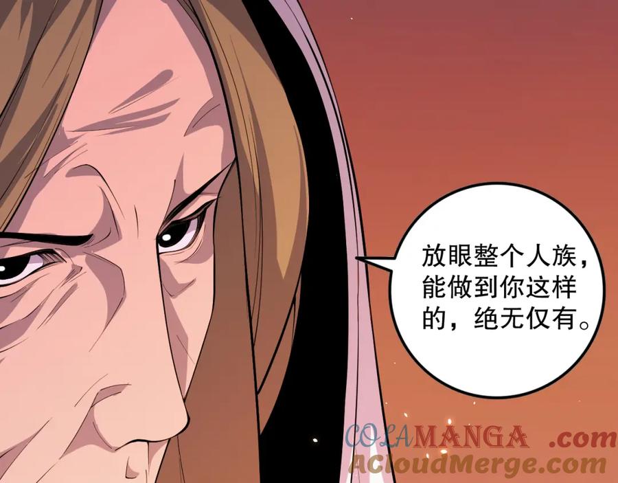 死灵法师！我即是天灾 062话 惊现神级法师残魂！ 第117页