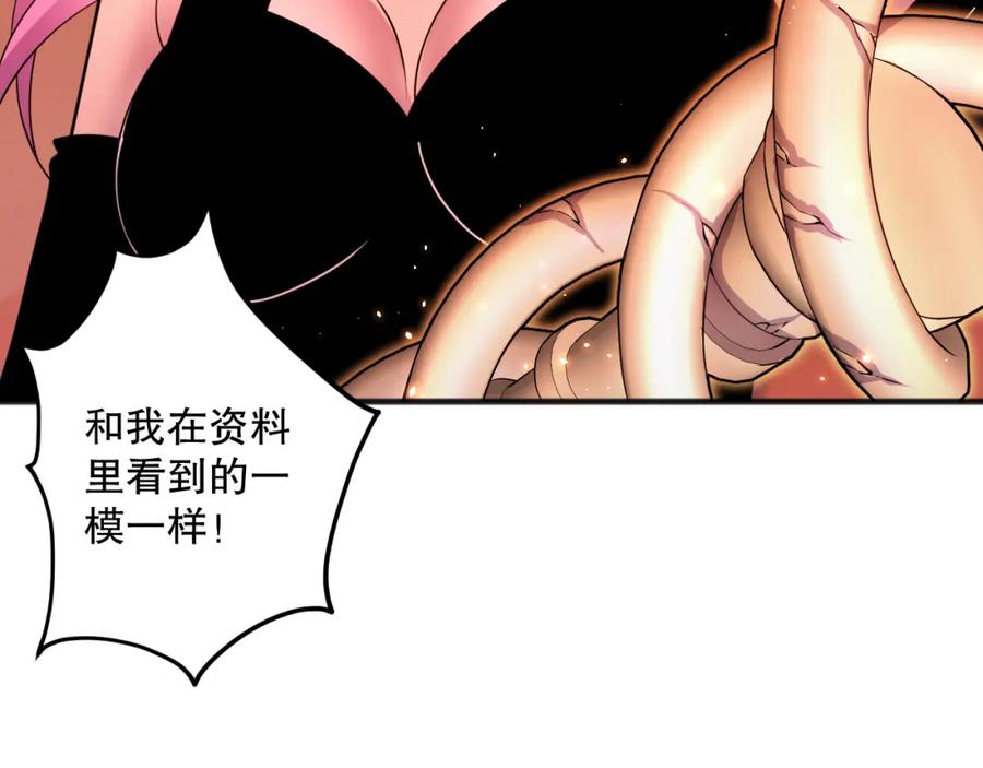 死灵法师！我即是天灾 062话 惊现神级法师残魂！ 第32页
