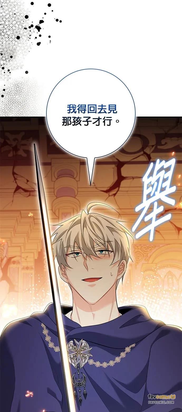 伯爵大人夜未眠ྲ) 第64话 第35页