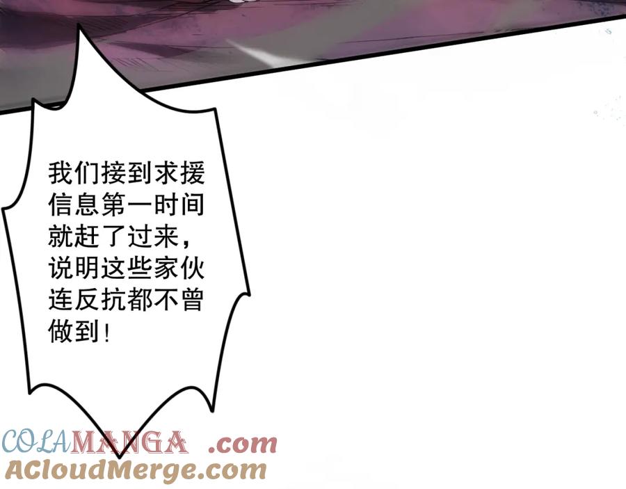 死灵法师！我即是天灾 063话 恶魔再次来袭！ 第153页